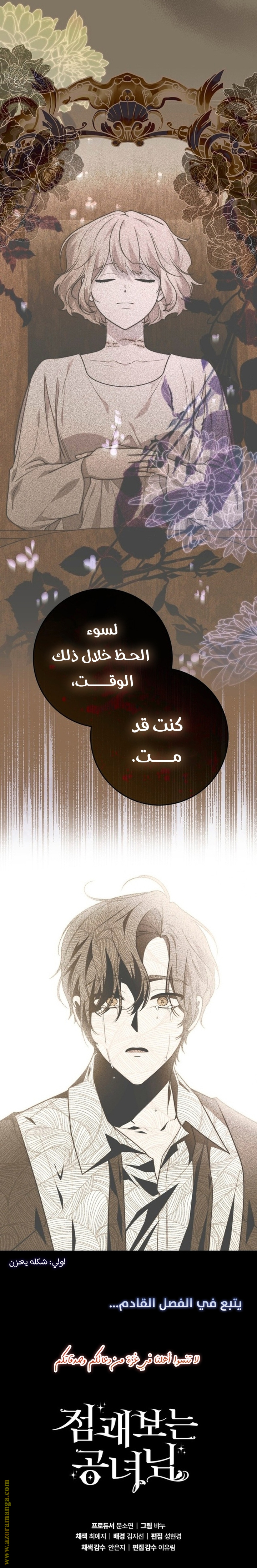 Read A fortune telling princess AR Manga Online