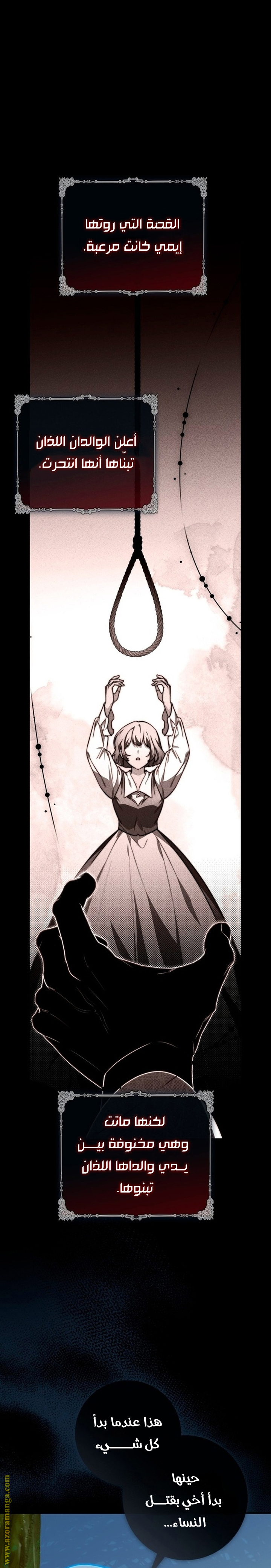 Read A fortune telling princess AR Manga Online
