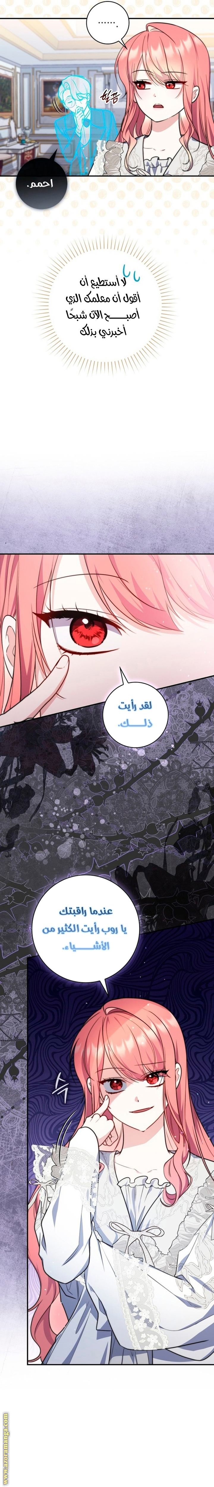 Read A fortune telling princess AR Manga Online