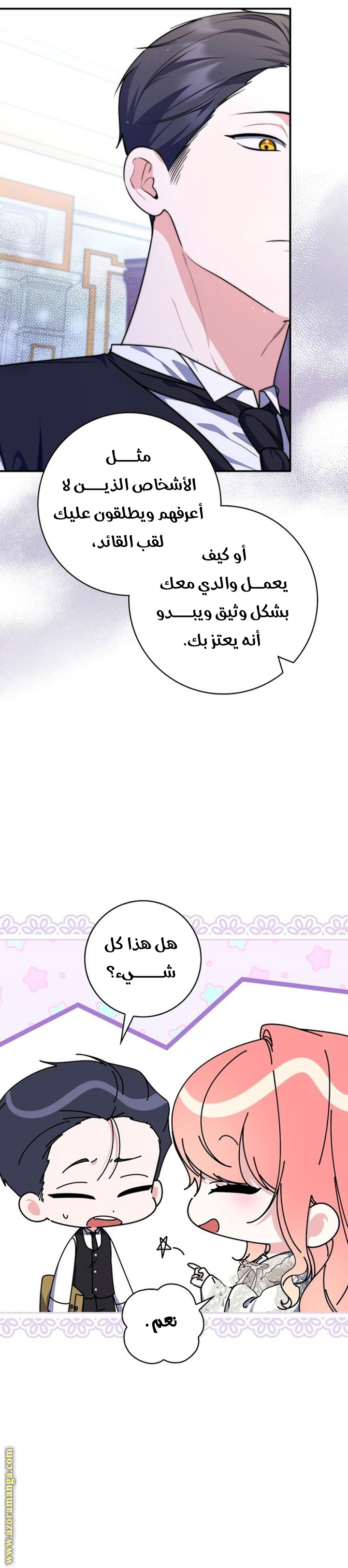 Read A fortune telling princess AR Manga Online