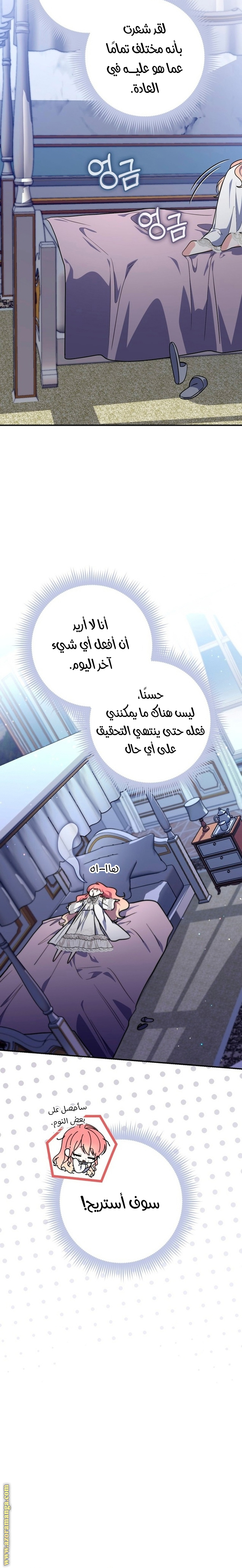 Read A fortune telling princess AR Manga Online