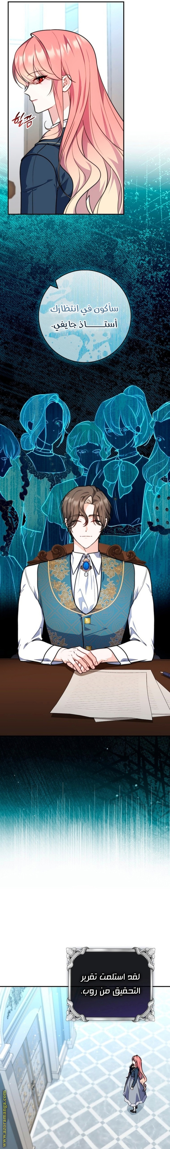 Read A fortune telling princess AR Manga Online