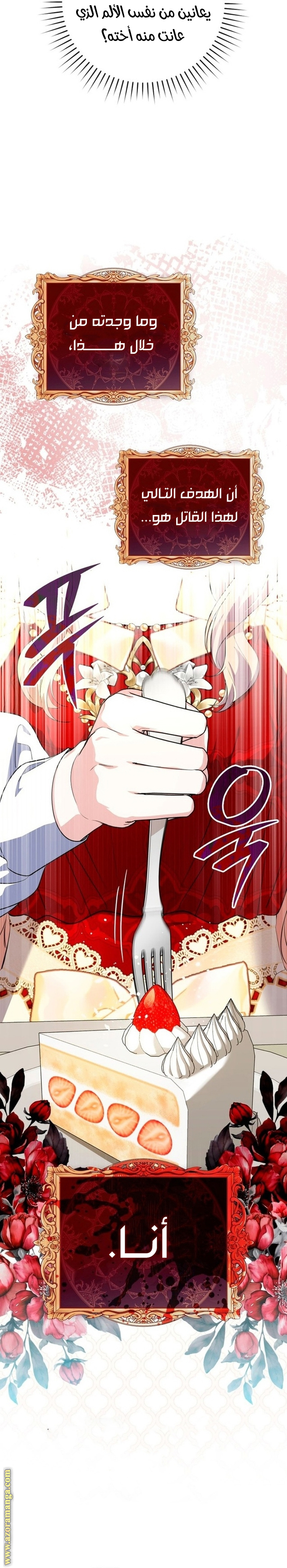 Read A fortune telling princess AR Manga Online