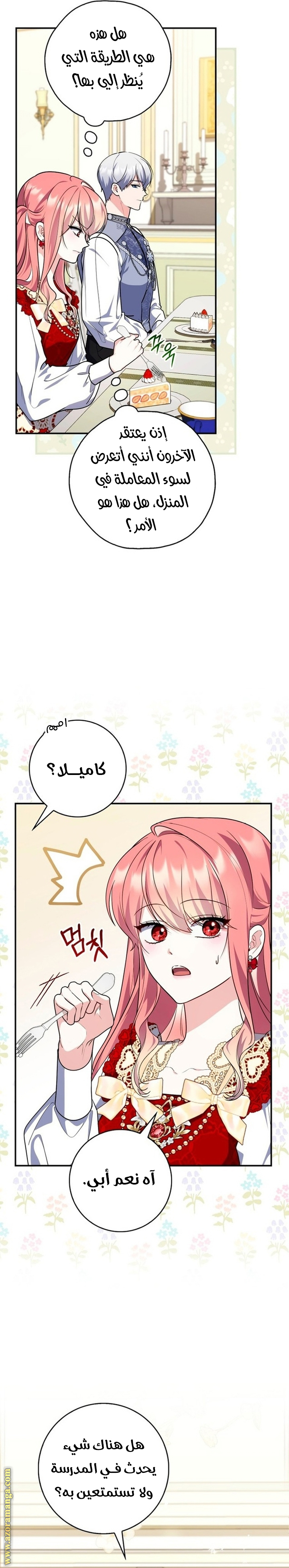 Read A fortune telling princess AR Manga Online