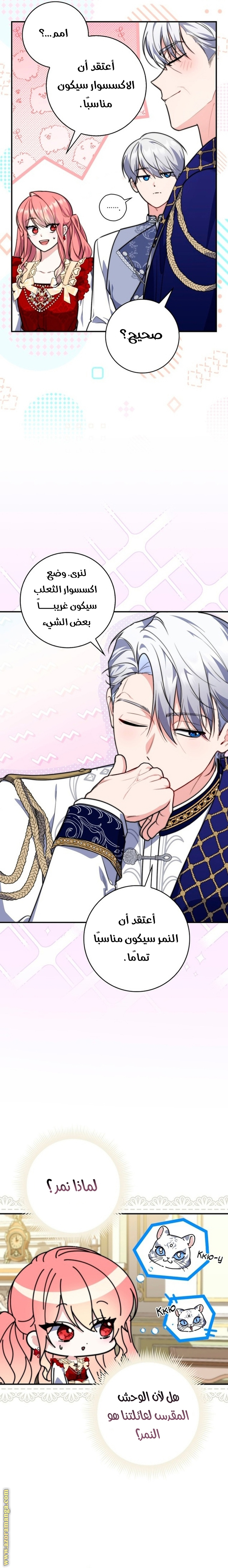 Read A fortune telling princess AR Manga Online