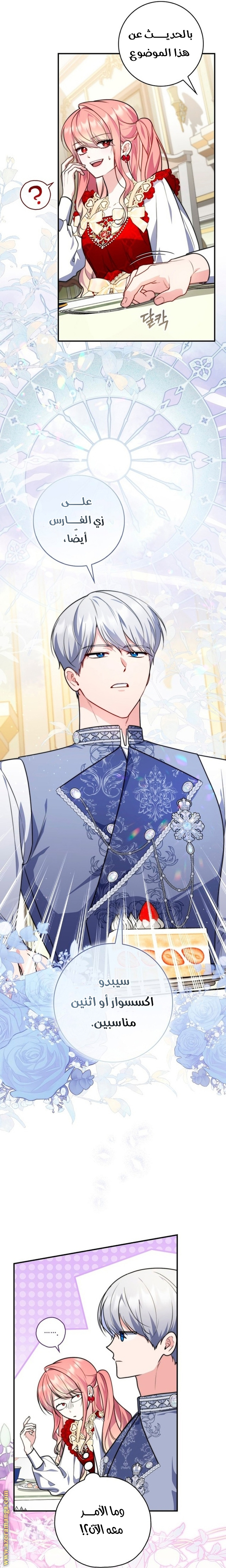 Read A fortune telling princess AR Manga Online