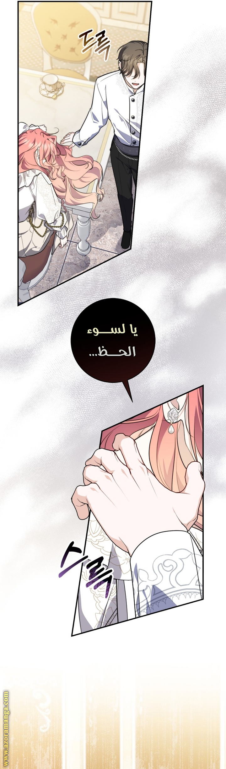 Read A fortune telling princess AR Manga Online