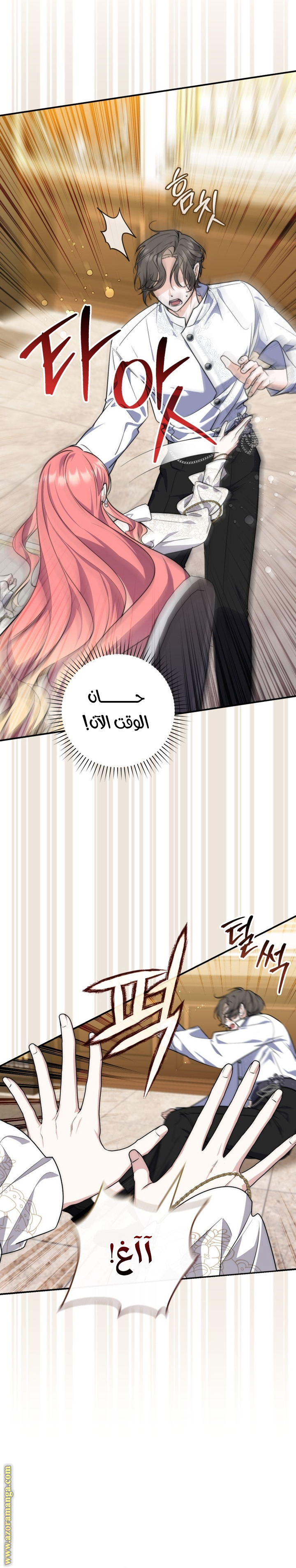 Read A fortune telling princess AR Manga Online