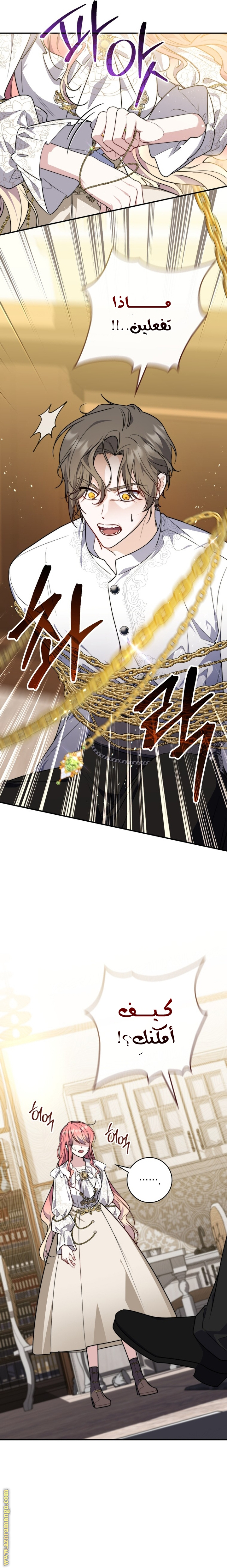 Read A fortune telling princess AR Manga Online