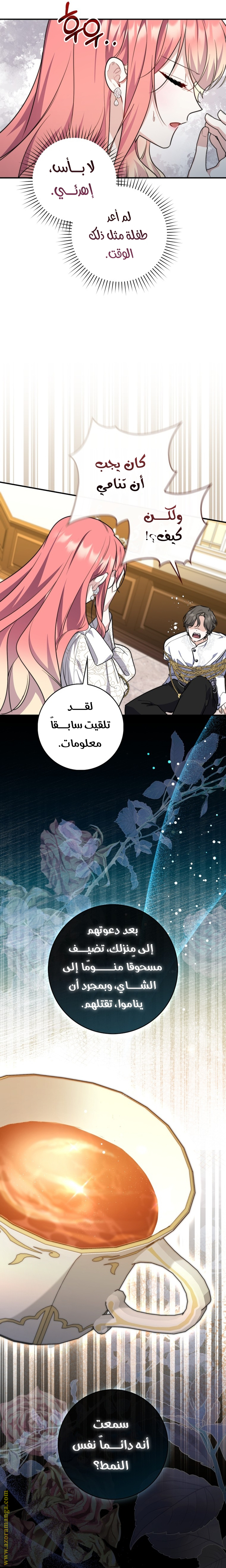 Read A fortune telling princess AR Manga Online