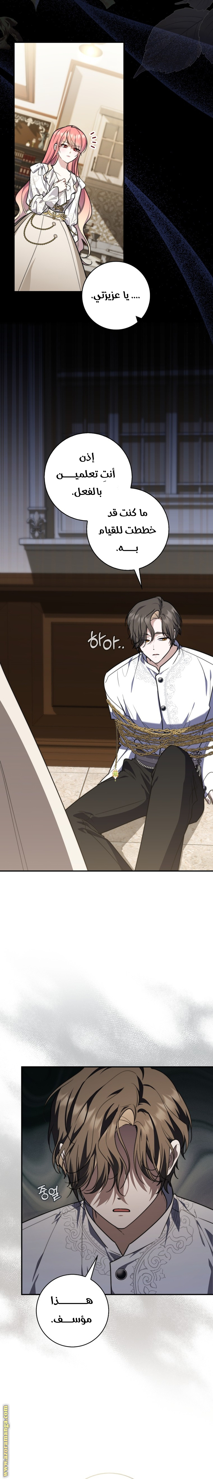 Read A fortune telling princess AR Manga Online