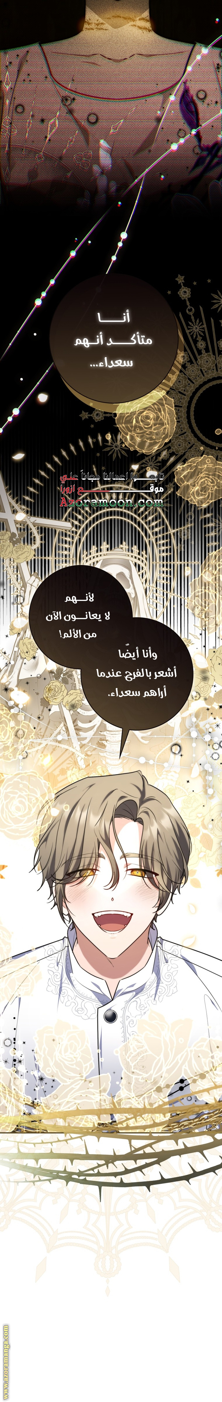 Read A fortune telling princess AR Manga Online