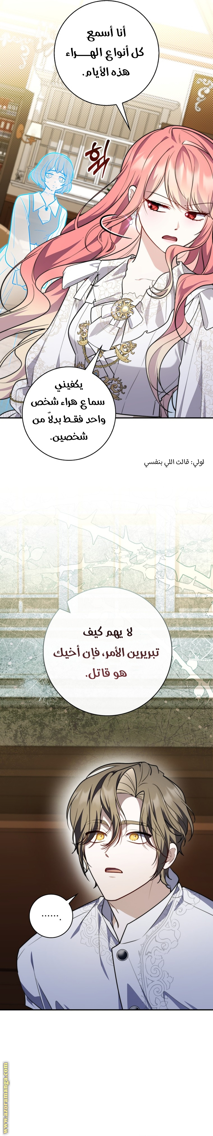 Read A fortune telling princess AR Manga Online