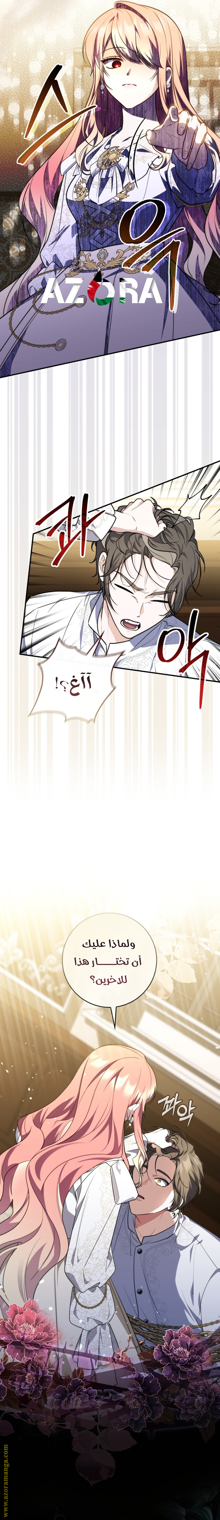 Read A fortune telling princess AR Manga Online