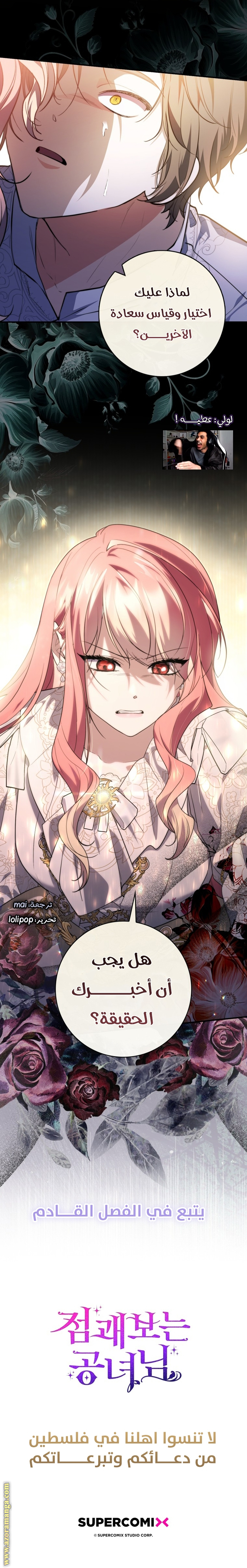 Read A fortune telling princess AR Manga Online