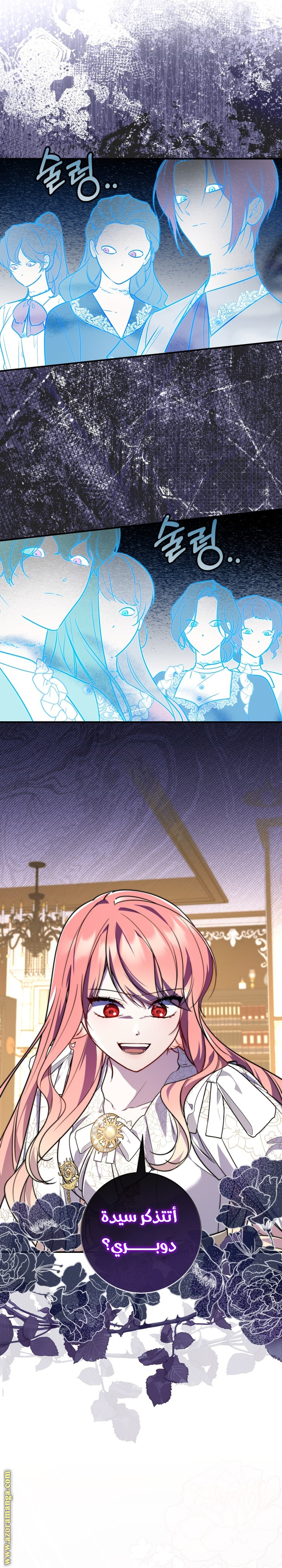 Read A fortune telling princess AR Manga Online