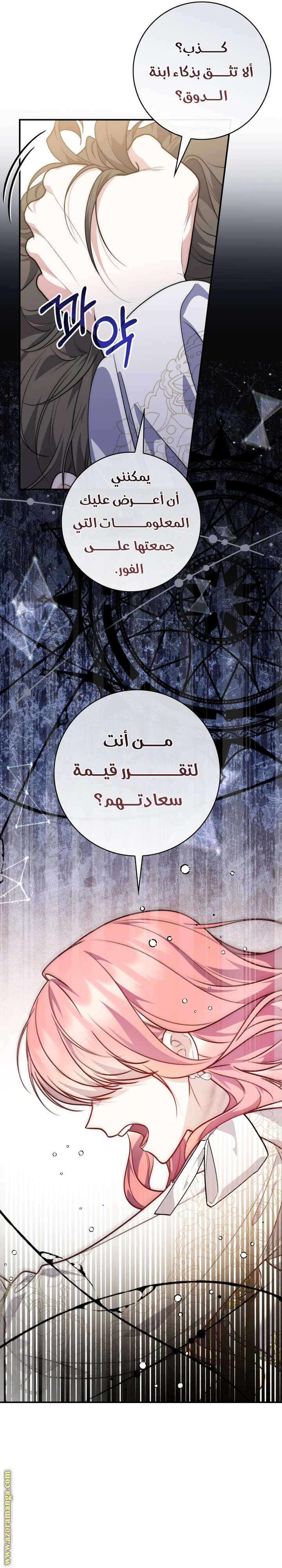 Read A fortune telling princess AR Manga Online