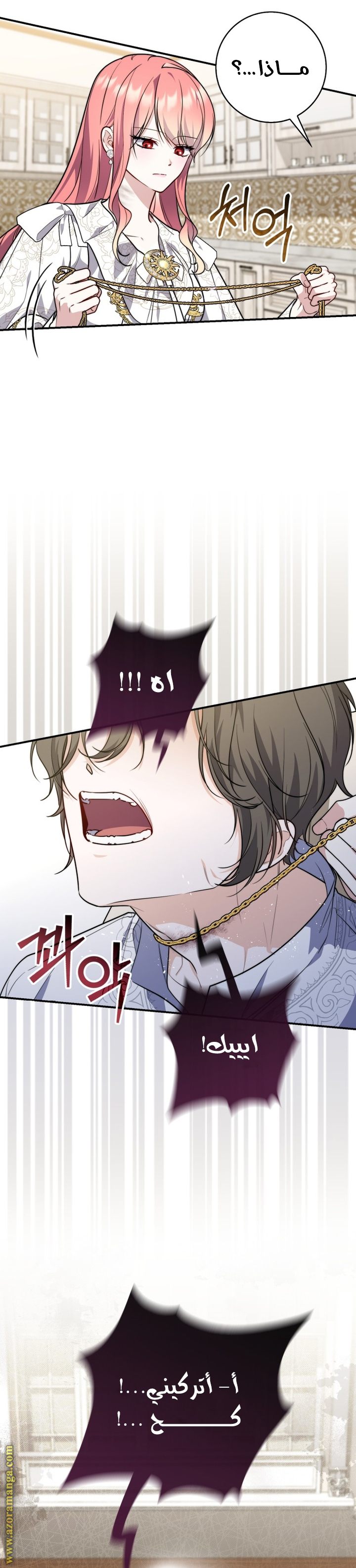 Read A fortune telling princess AR Manga Online