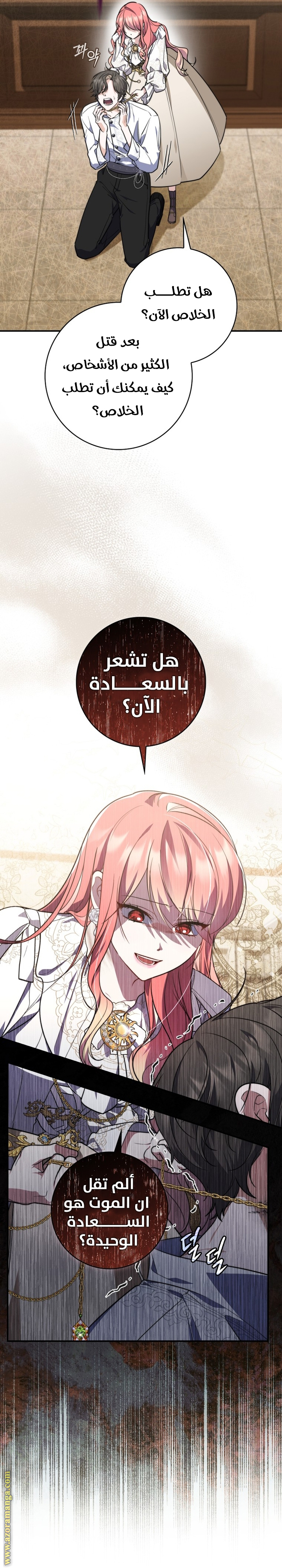 Read A fortune telling princess AR Manga Online