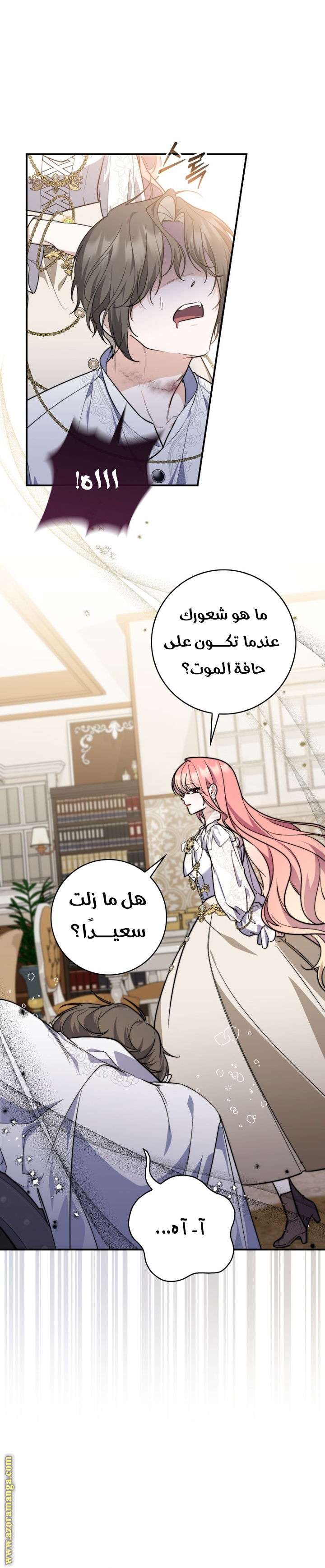 Read A fortune telling princess AR Manga Online