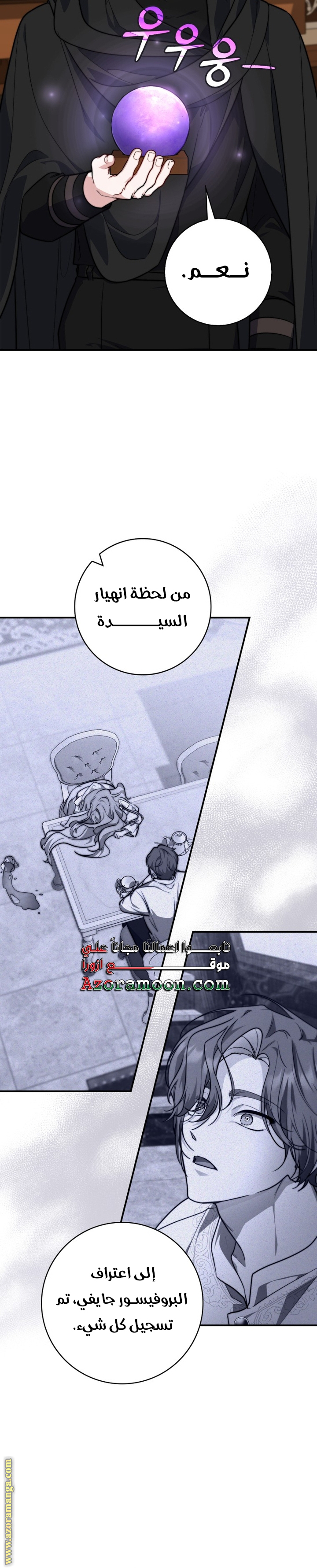 Read A fortune telling princess AR Manga Online