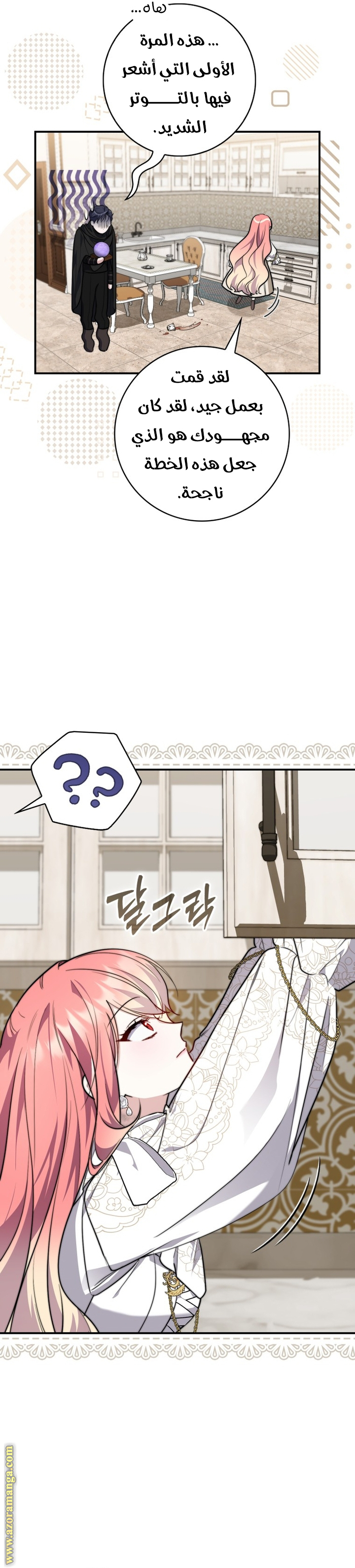 Read A fortune telling princess AR Manga Online