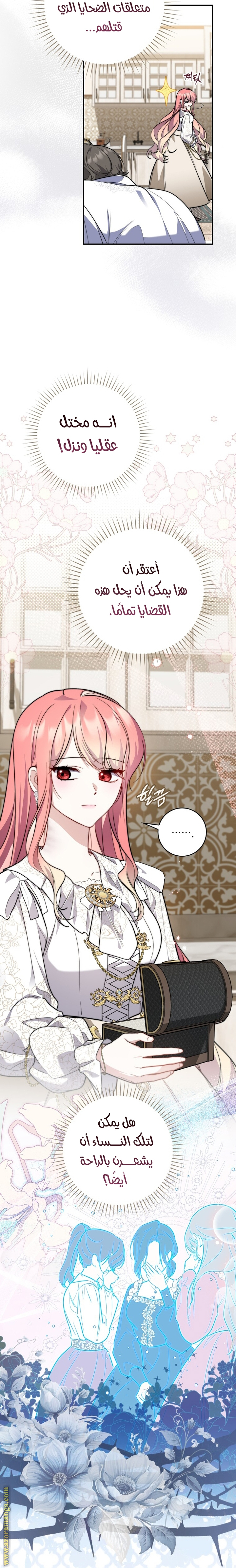 Read A fortune telling princess AR Manga Online