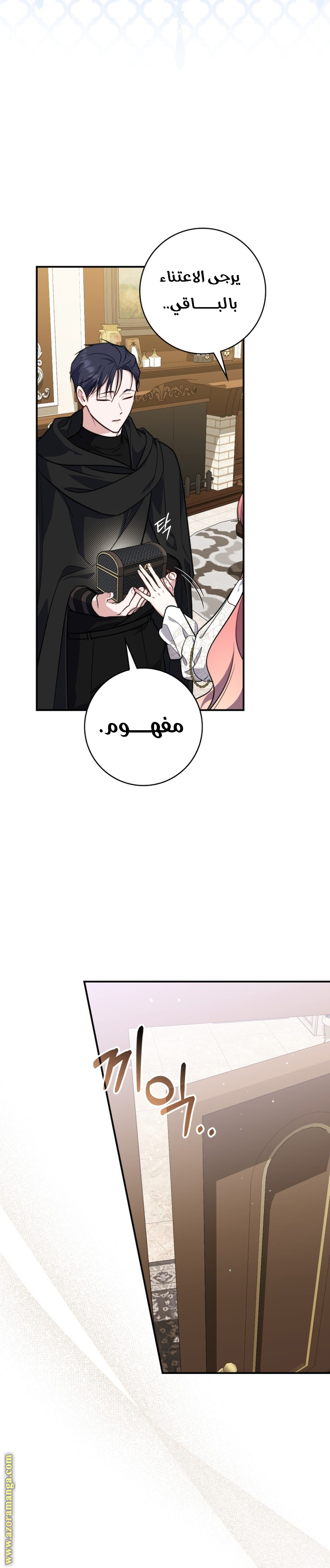 Read A fortune telling princess AR Manga Online