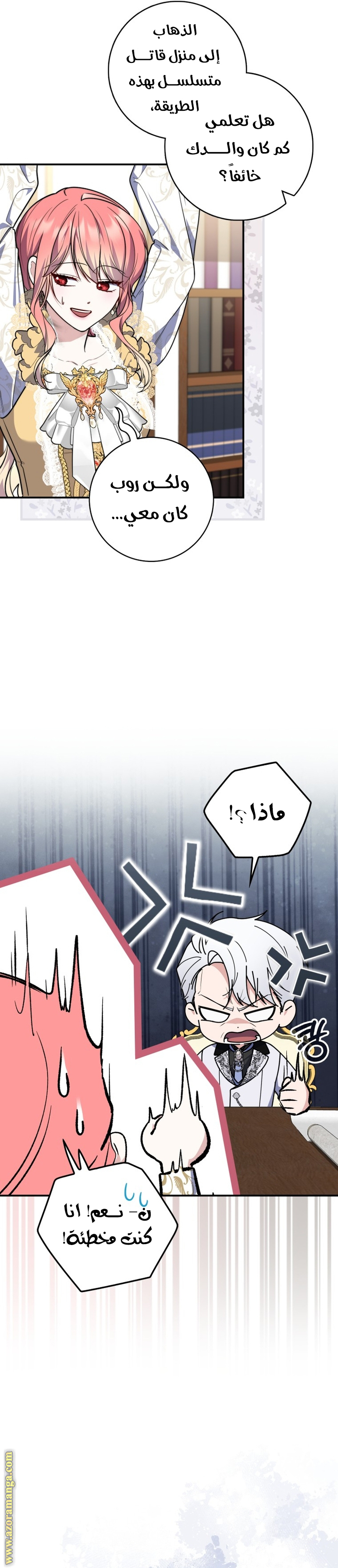 Read A fortune telling princess AR Manga Online