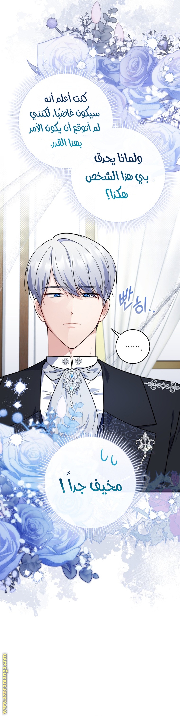 Read A fortune telling princess AR Manga Online