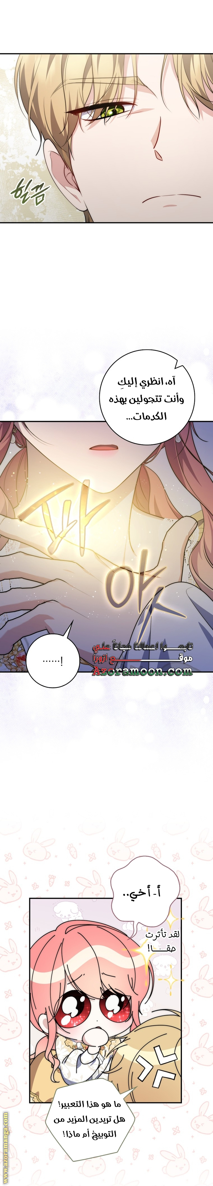 Read A fortune telling princess AR Manga Online