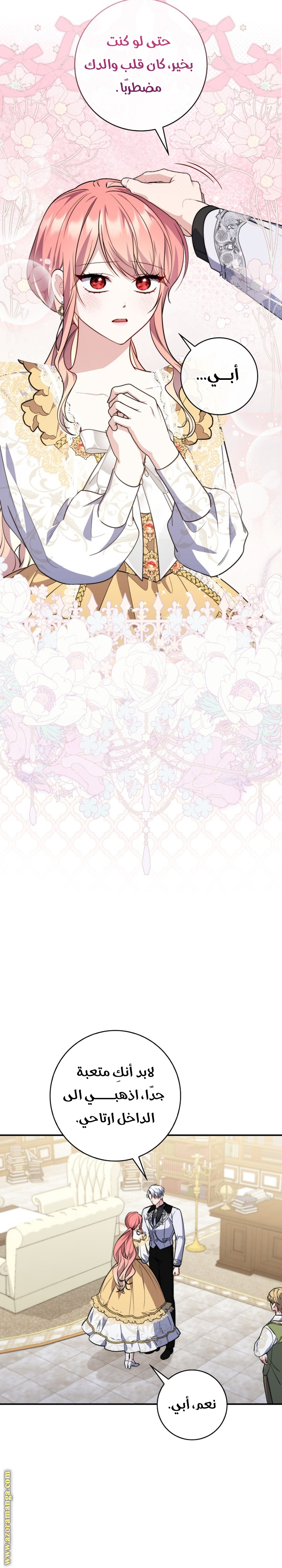 Read A fortune telling princess AR Manga Online