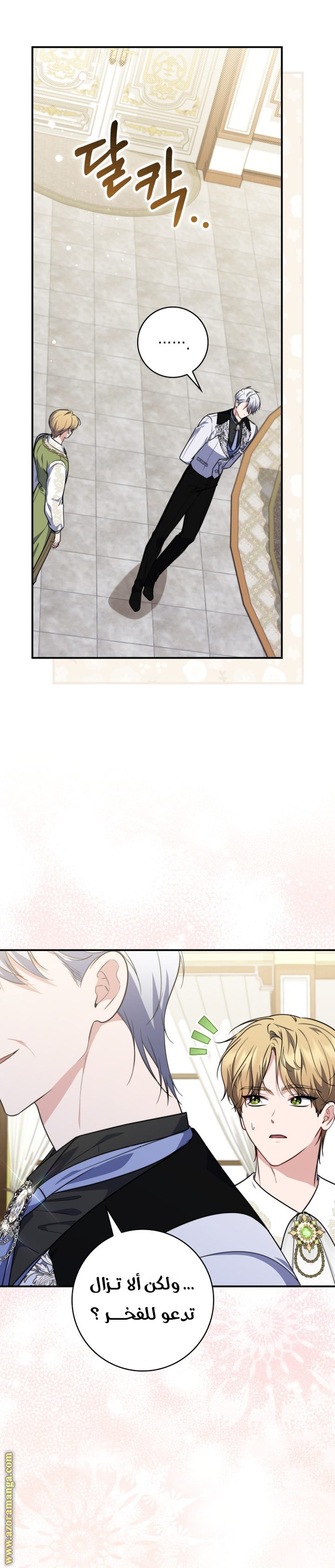 Read A fortune telling princess AR Manga Online