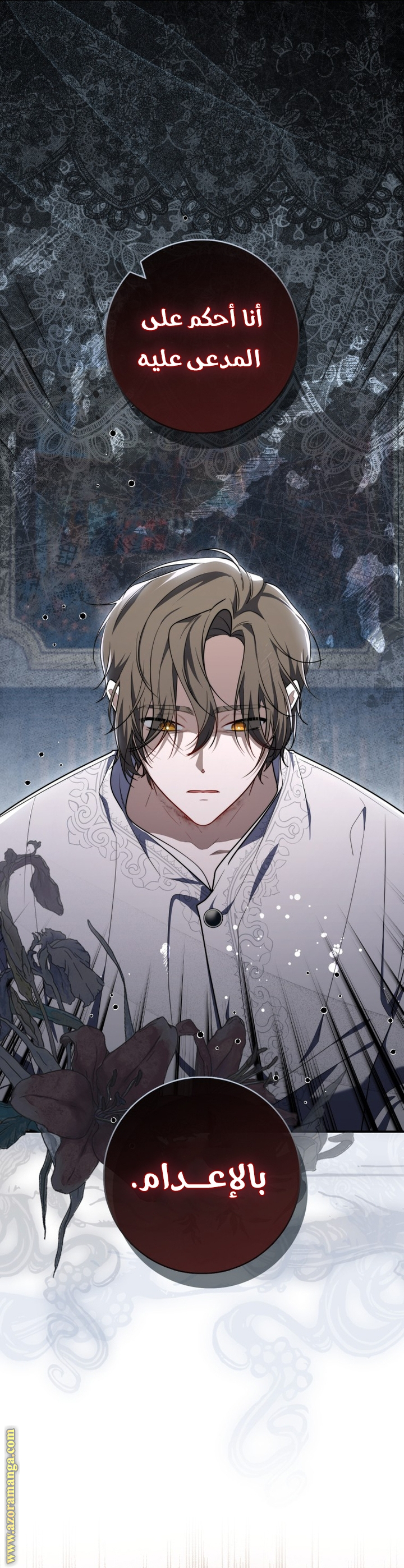 Read A fortune telling princess AR Manga Online