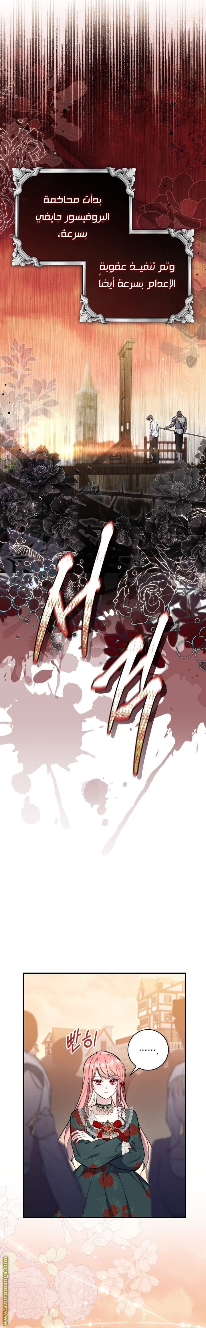 Read A fortune telling princess AR Manga Online