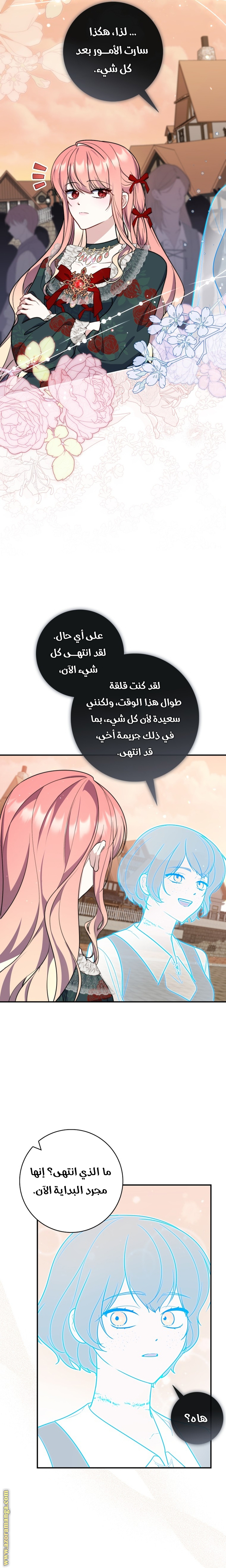 Read A fortune telling princess AR Manga Online