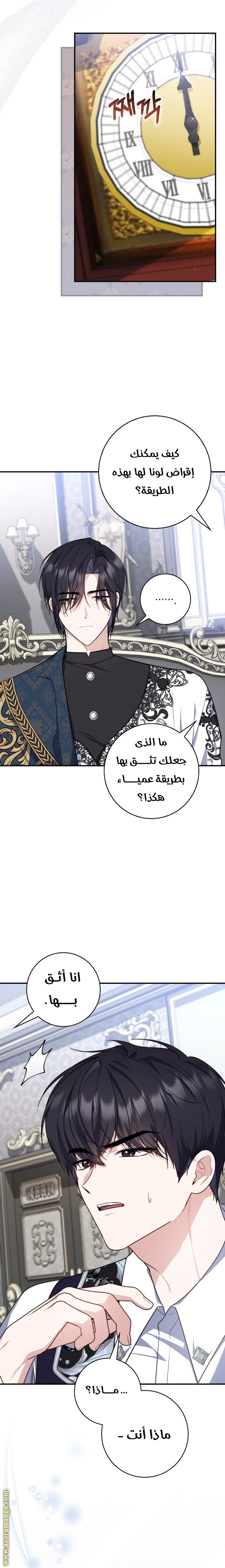 Read A fortune telling princess AR Manga Online