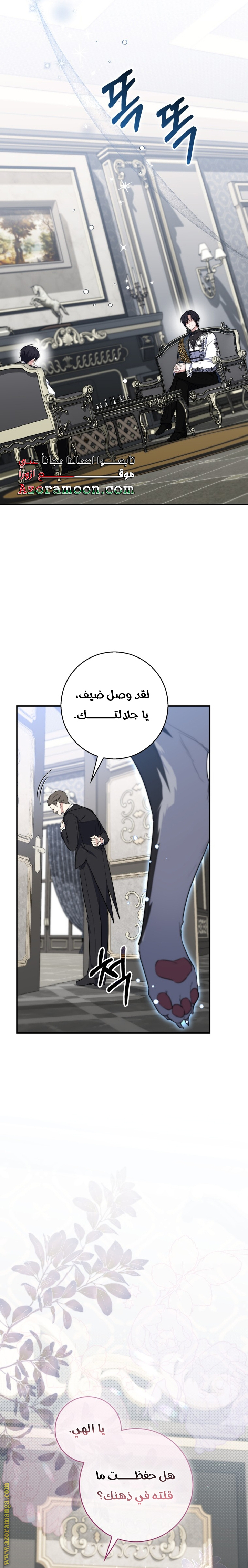 Read A fortune telling princess AR Manga Online