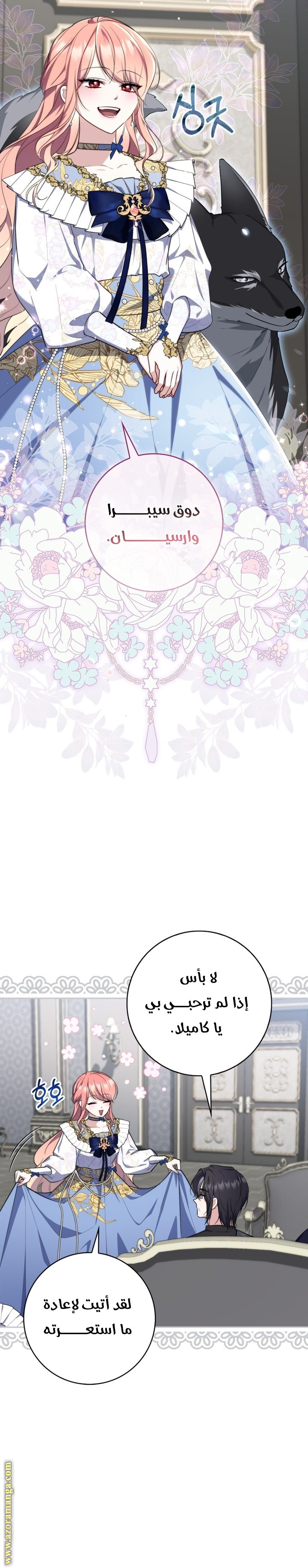 Read A fortune telling princess AR Manga Online