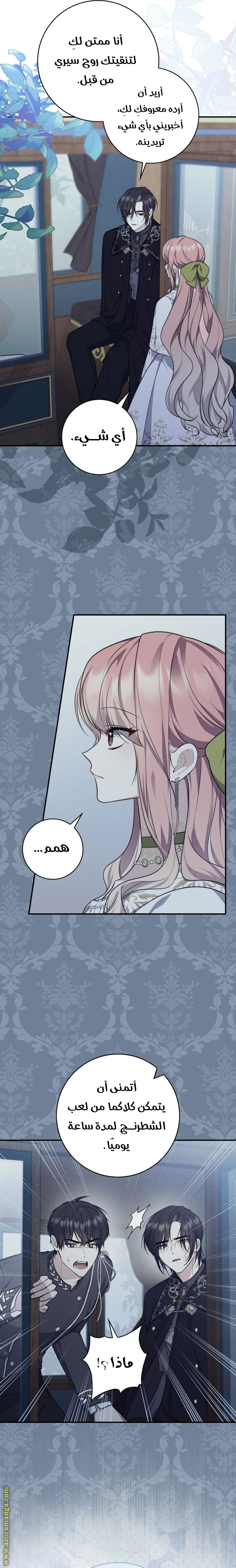 Read A fortune telling princess AR Manga Online