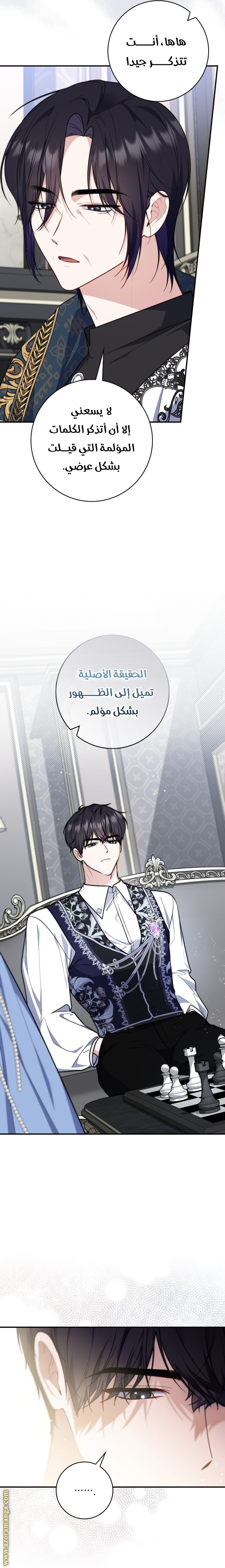 Read A fortune telling princess AR Manga Online