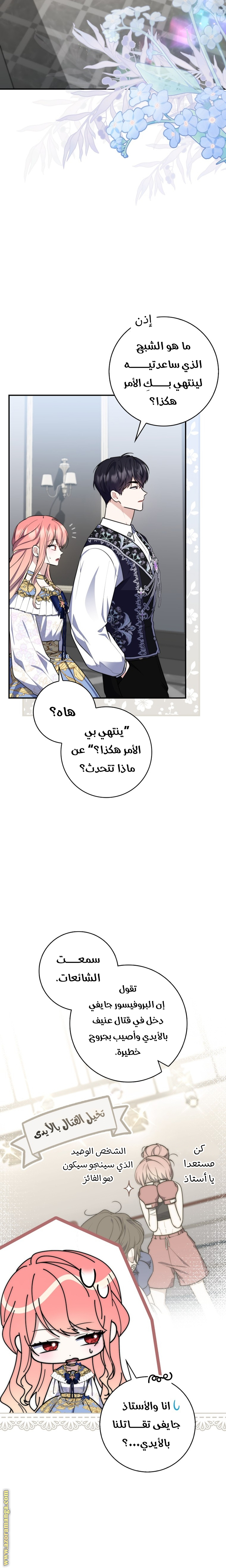 Read A fortune telling princess AR Manga Online