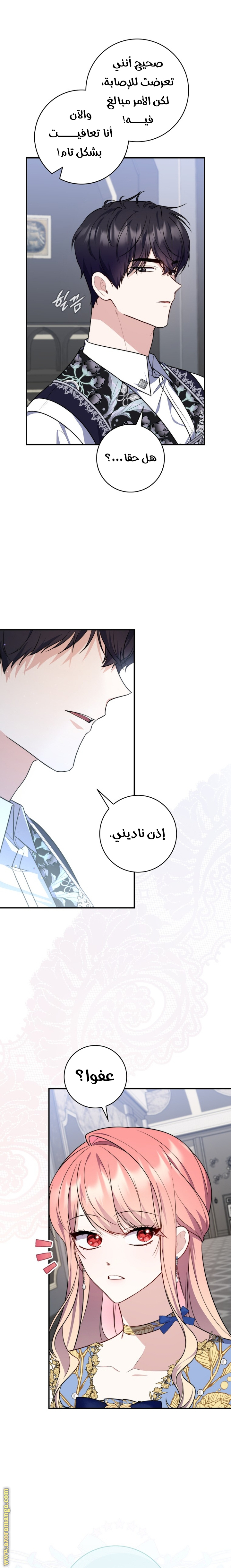 Read A fortune telling princess AR Manga Online