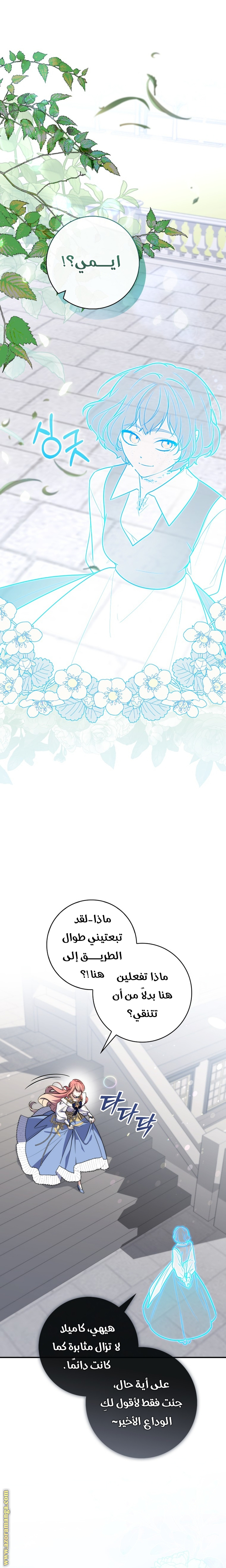 Read A fortune telling princess AR Manga Online