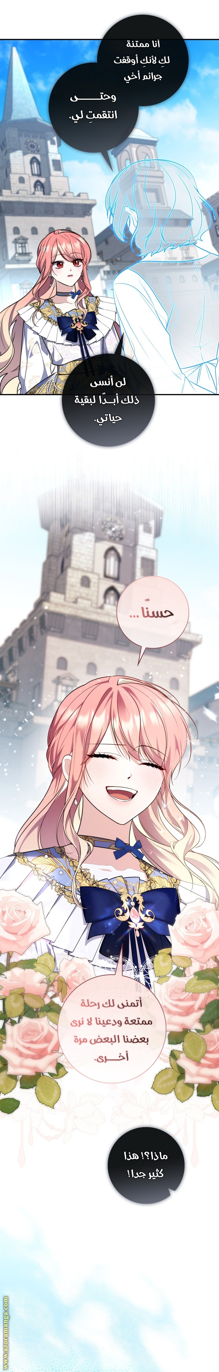Read A fortune telling princess AR Manga Online