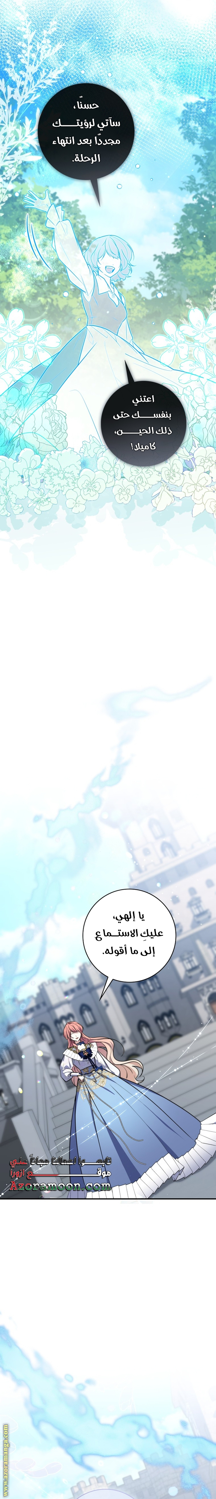 Read A fortune telling princess AR Manga Online