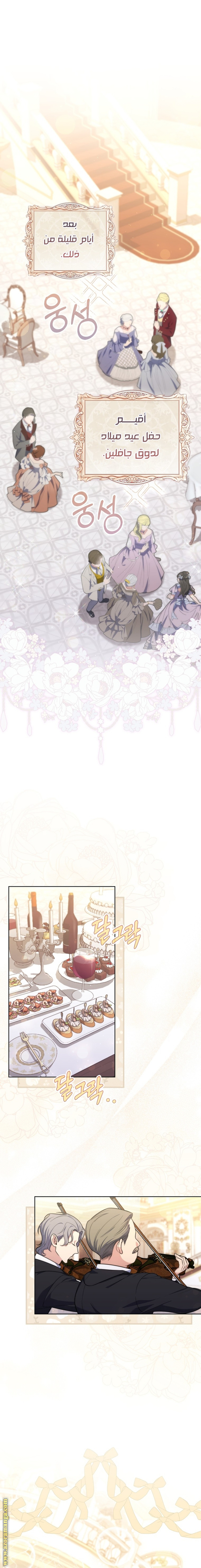 Read A fortune telling princess AR Manga Online
