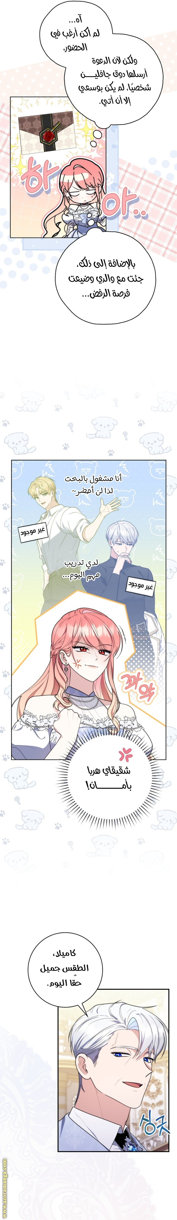Read A fortune telling princess AR Manga Online