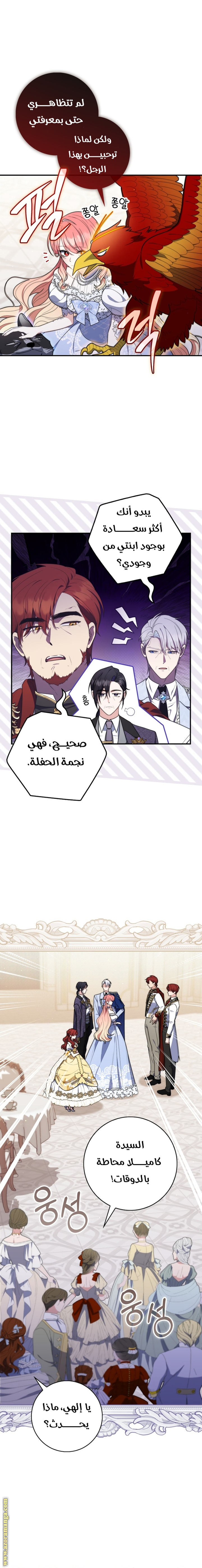 Read A fortune telling princess AR Manga Online