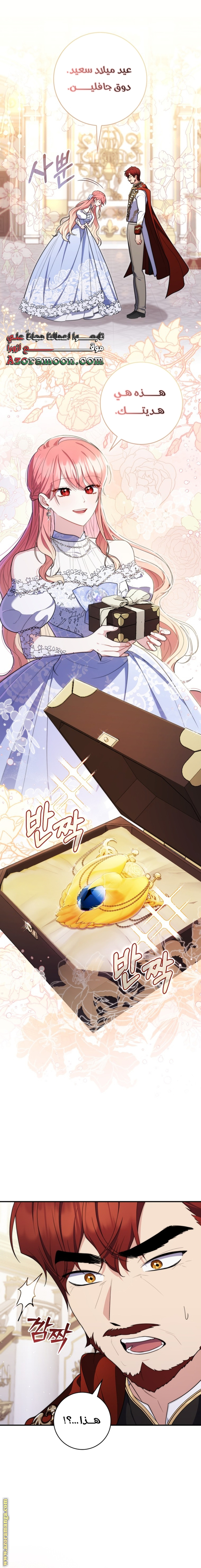 Read A fortune telling princess AR Manga Online